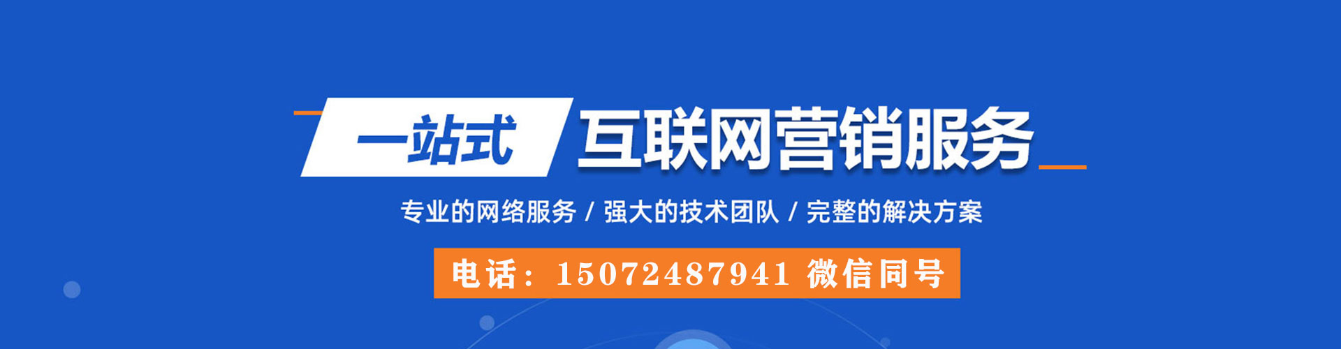 威信微信信息流